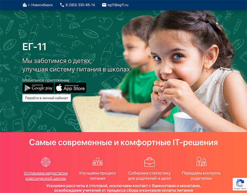 Автоматизация питания