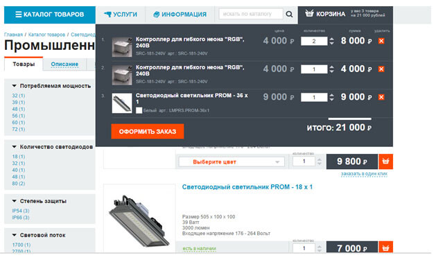 магазин светодиодов