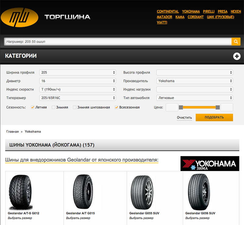 Магазин шин и дисков